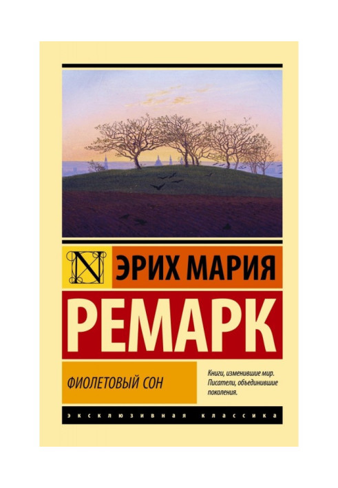 Book purple dream