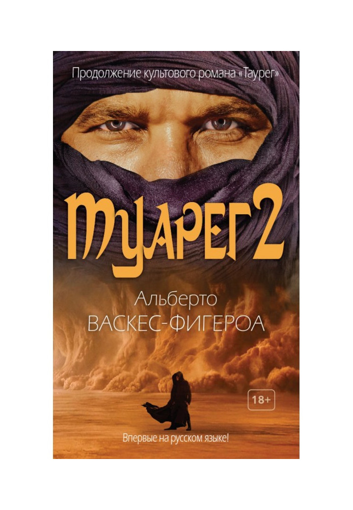 Book Tuareg 2