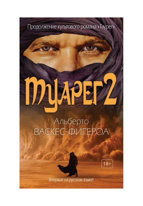 Book Tuareg 2