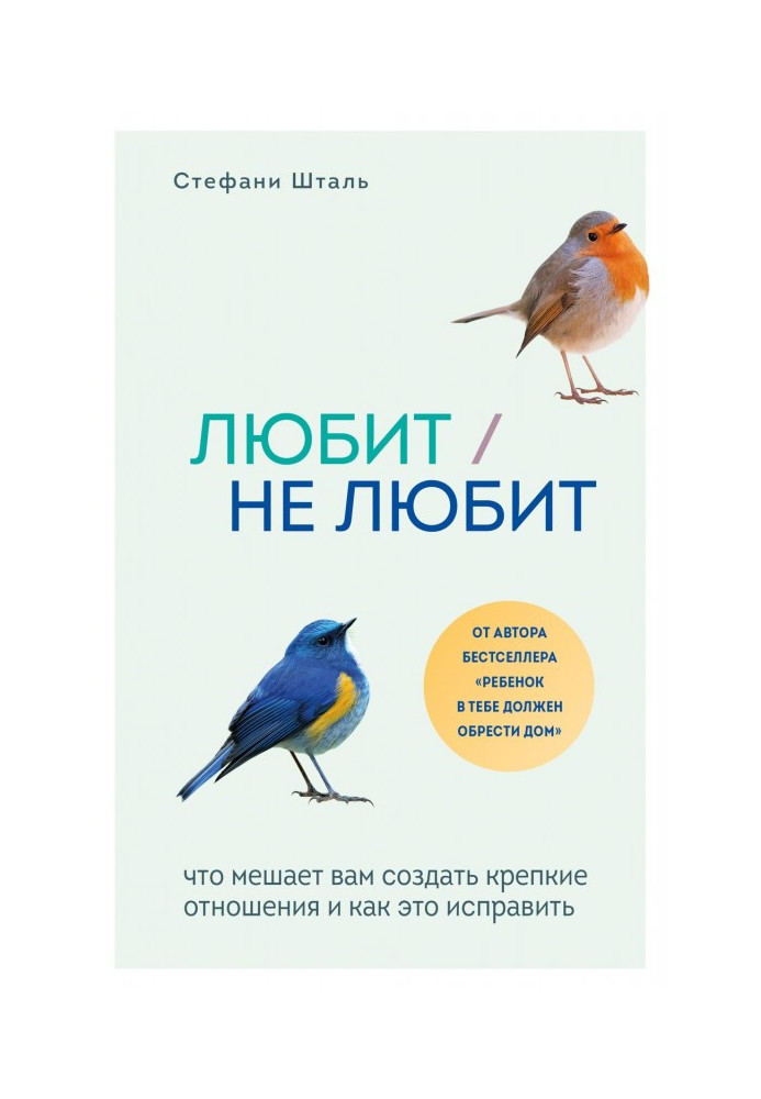 Book Loves/does not love. That mixes to create strong relations you and how to correct it