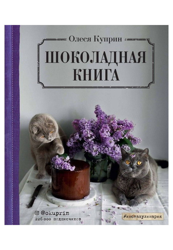 Book Chocolate book