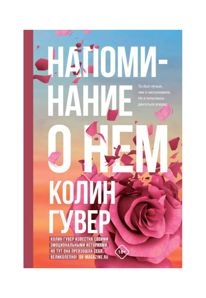 Книга Нагадування про нього