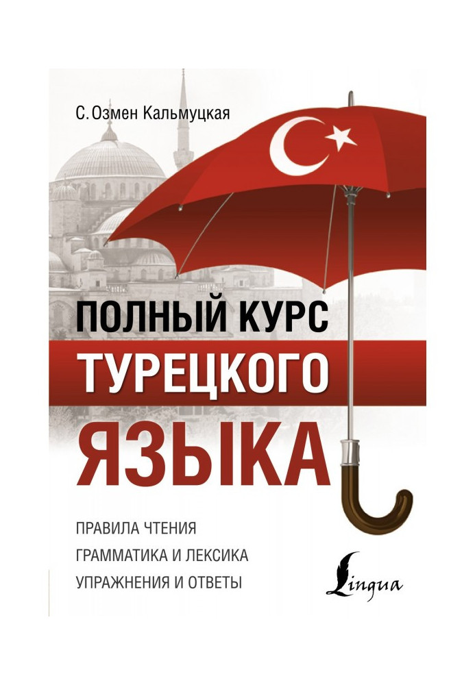Book Complete course of Turkish