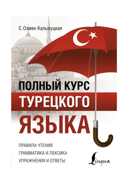 Book Complete course of Turkish