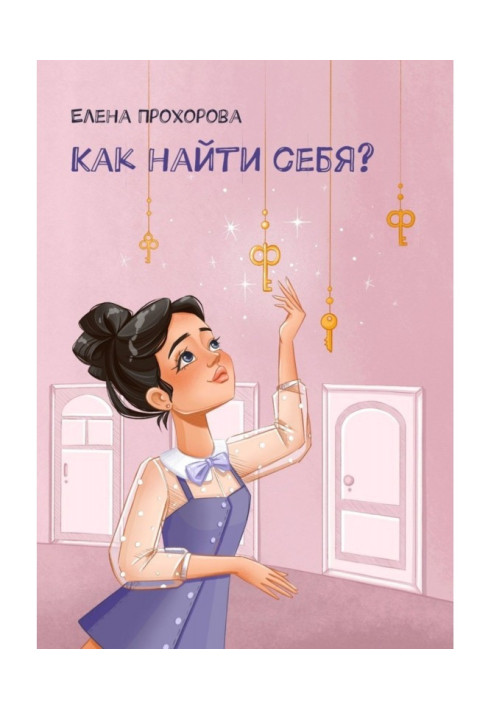 Book How to find itself?