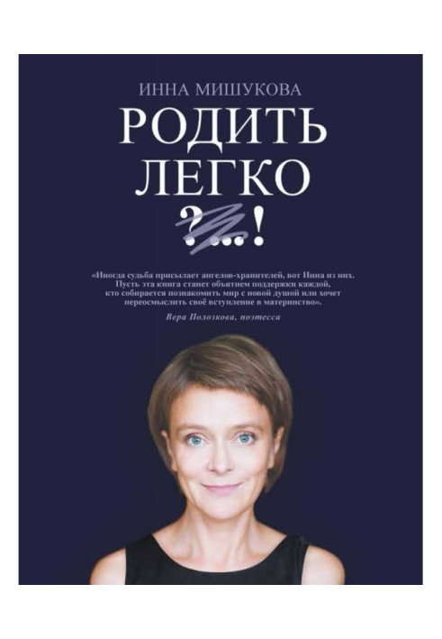 Книга Народити легко