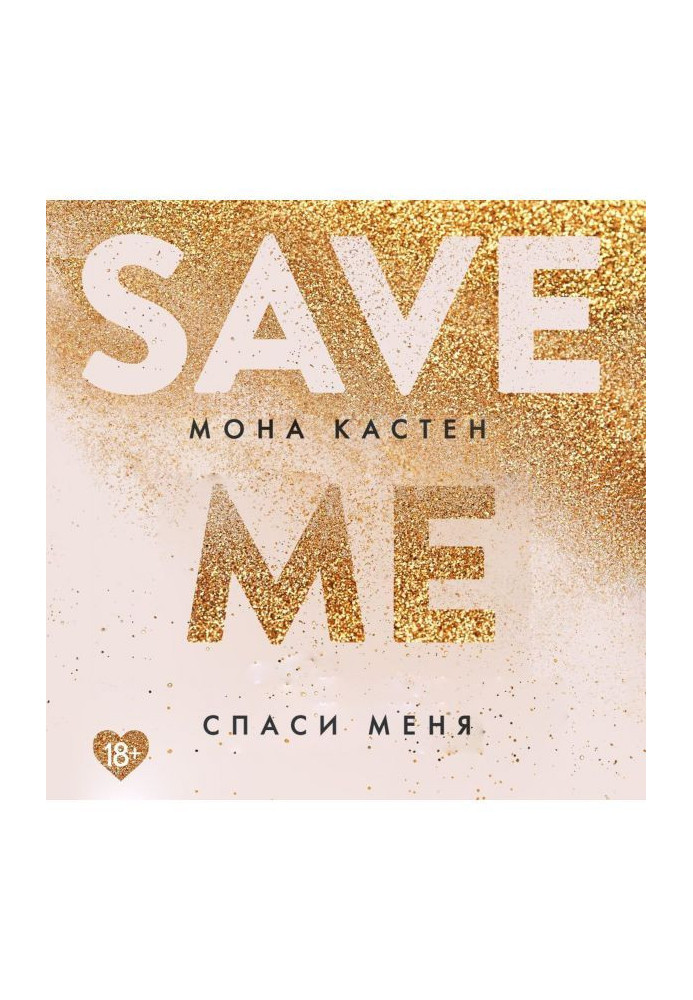 Book Save me
