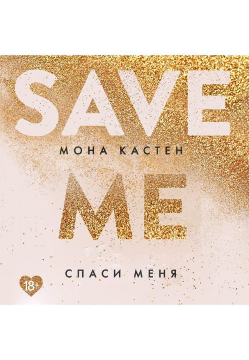 Book Save me