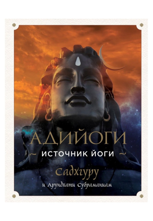 Book Adiyogi. Source of Yoga