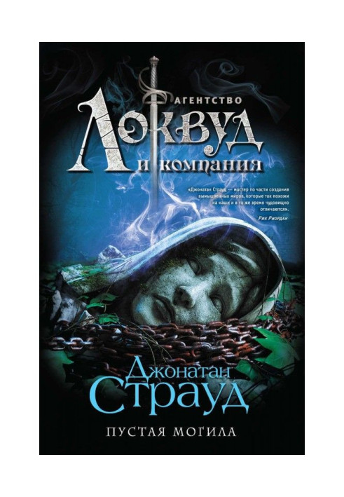 Книга Пустая могила