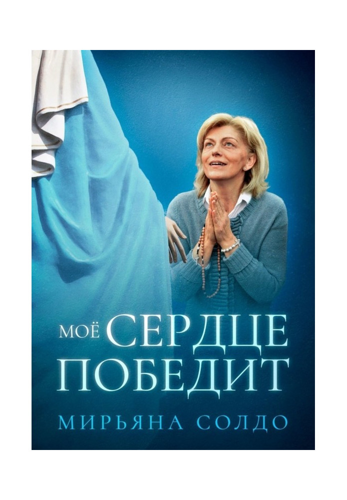 Book My Heart will win