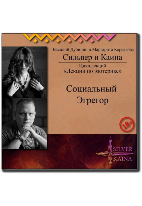 Book Social Egregore