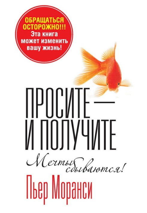 Book Ask and you will receive