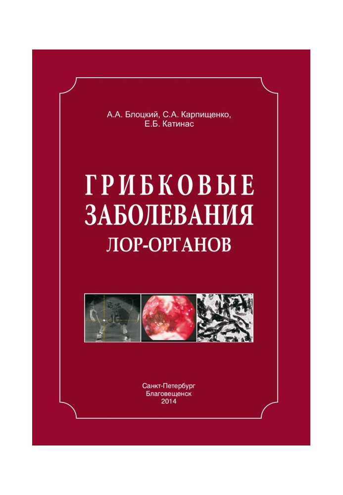 Book Fungal diseases of the upper respiratory tract