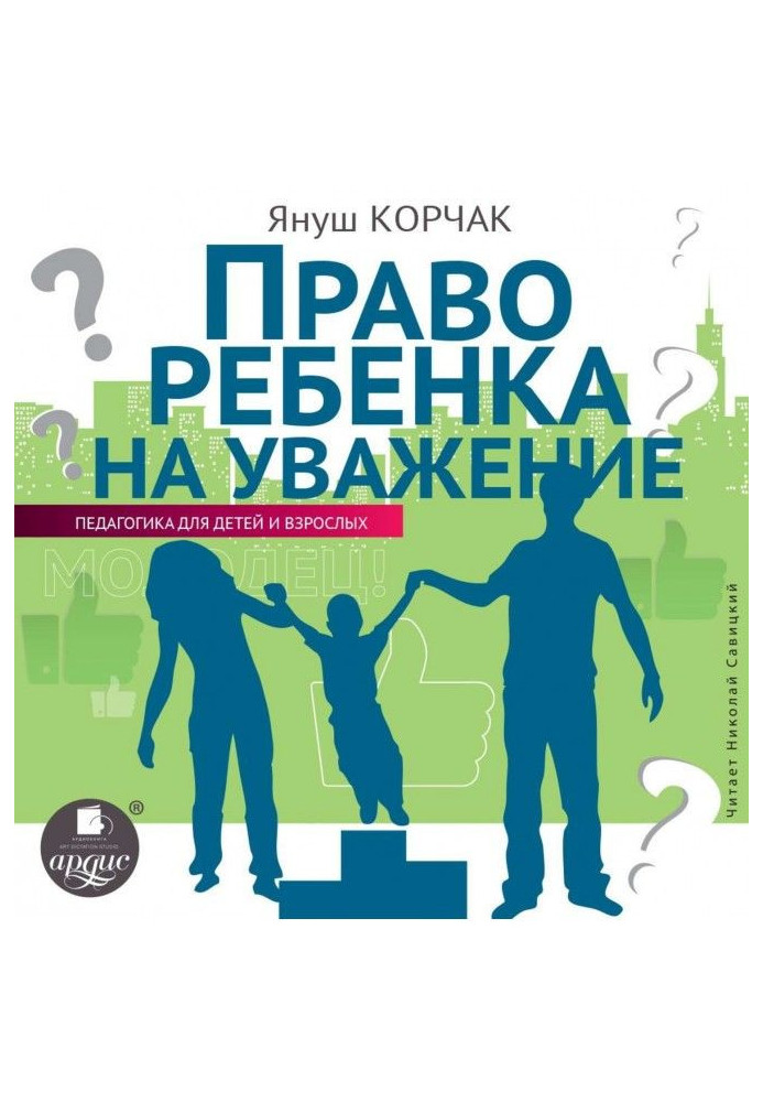 Book Right for a child on respect