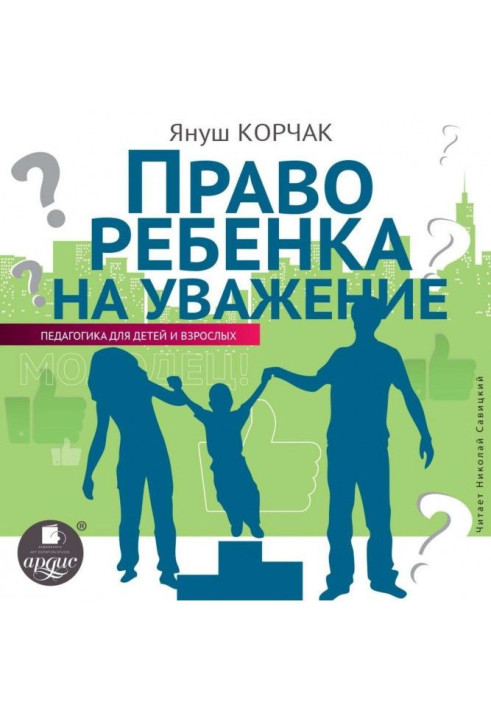 Book Right for a child on respect