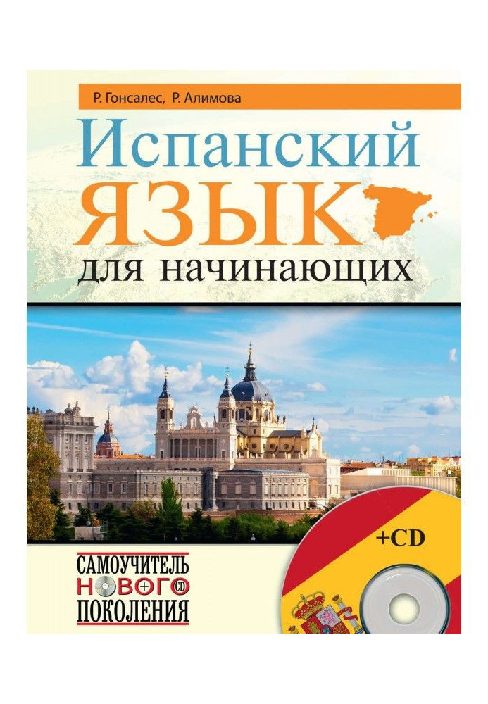 Book Spanish language for beginners