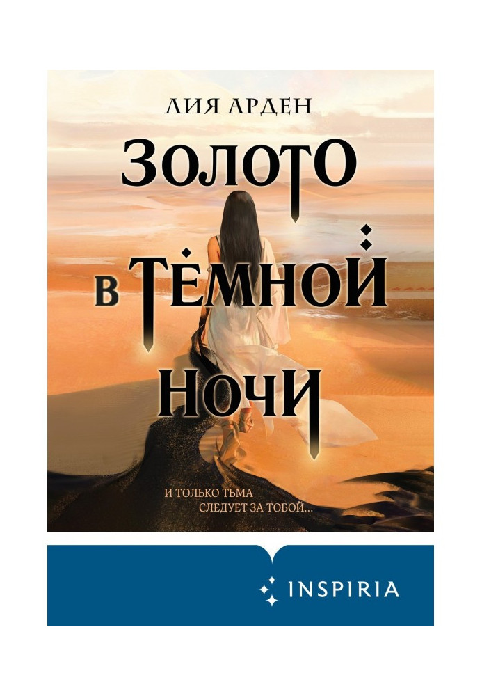 Book Gold is in dark night