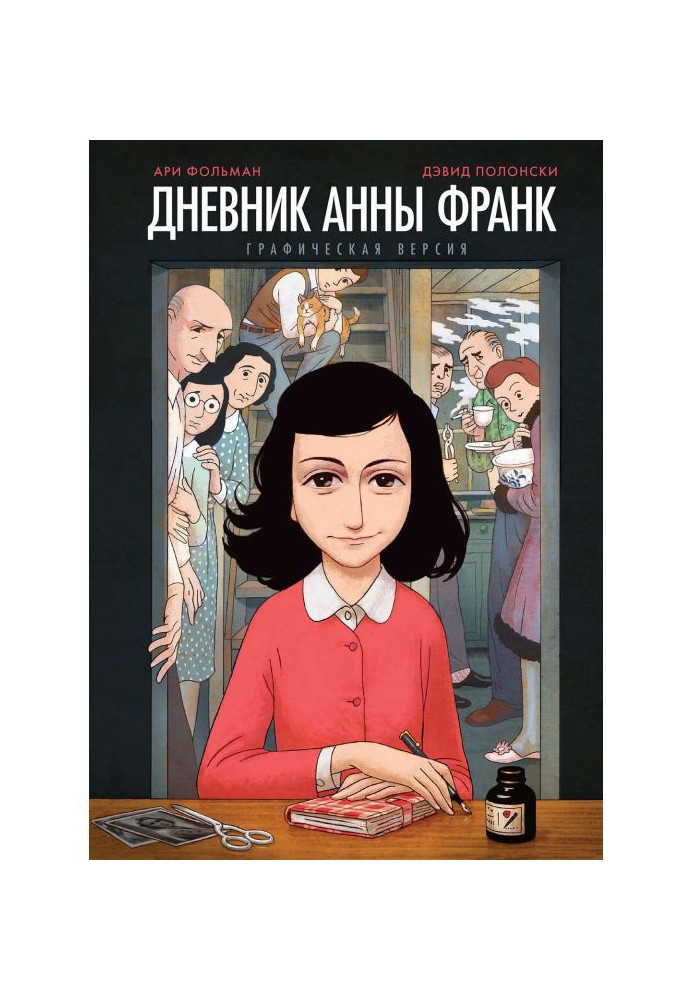 Book A diary of Ann is Franc: graphic version