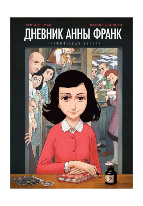 Book A diary of Ann is Franc: graphic version