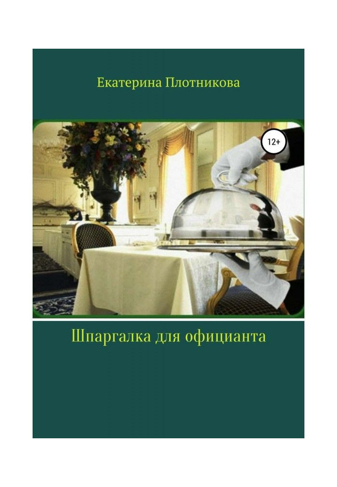 Book Crib for a waiter