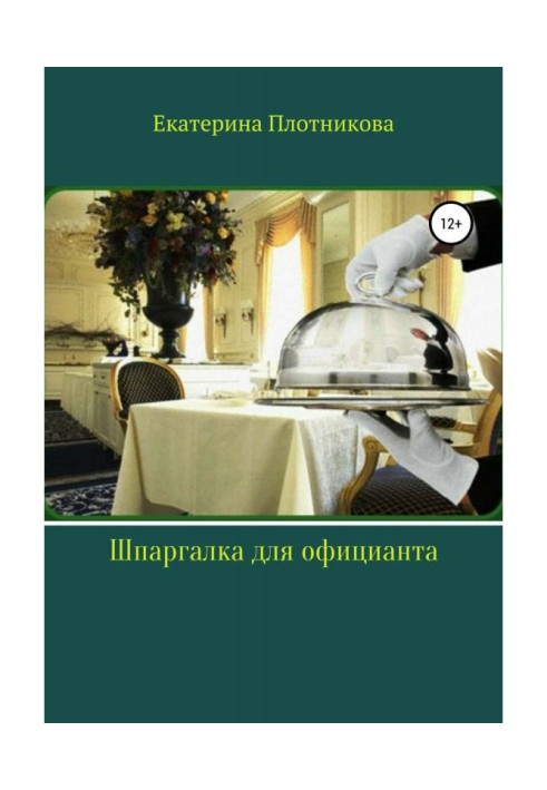 Book Crib for a waiter