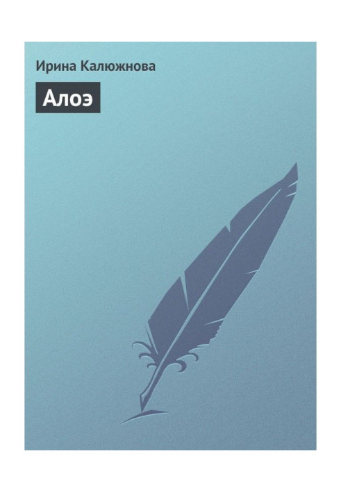 Book Aloe