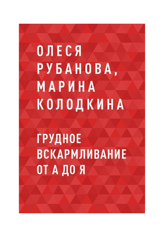 Book Pectoral rearing from And to I