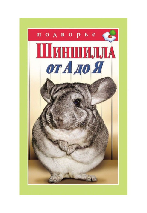 Book Chinchilla from And to I