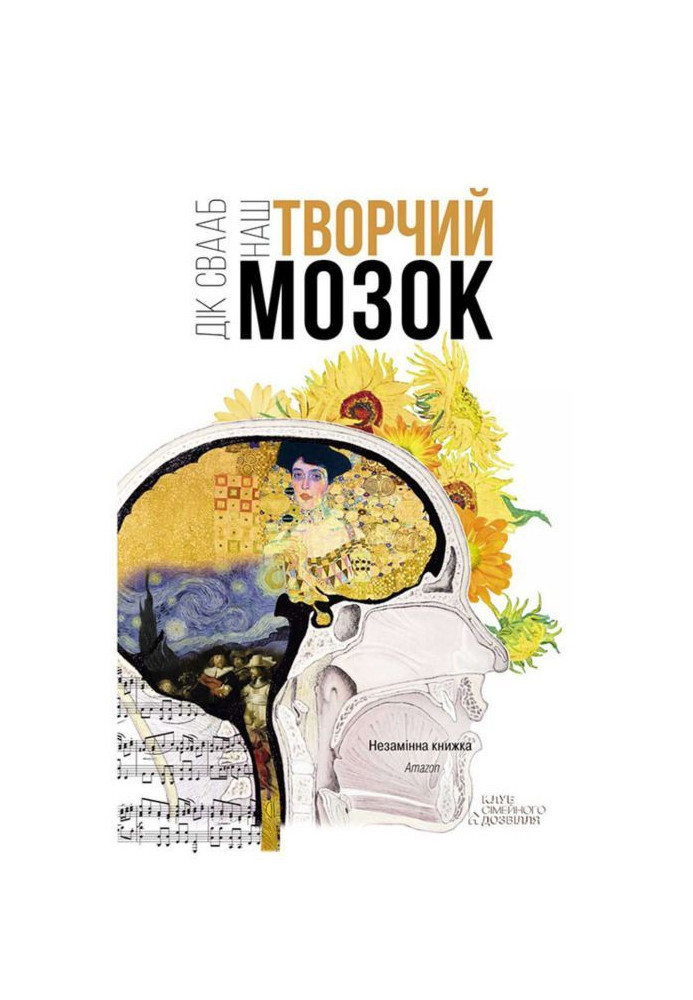 Book Our creative brain