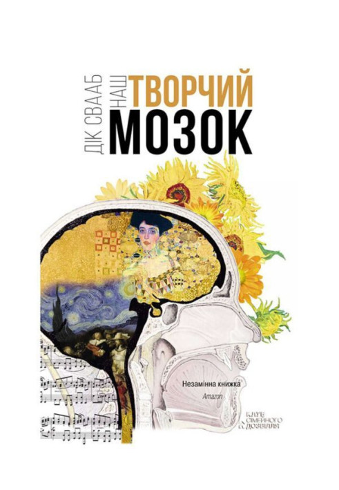 Book Our creative brain