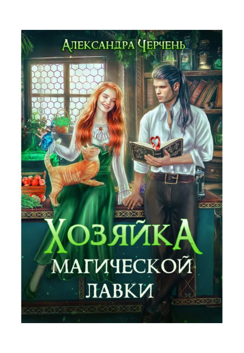 Book Magic store owner