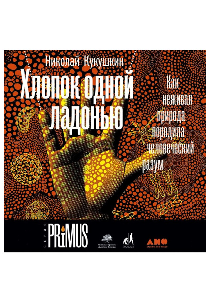 Книга Бавовна однією долонею