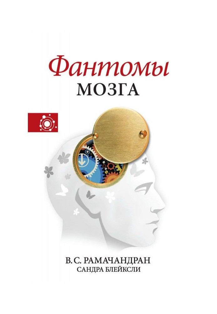 Book Phantoms of brain