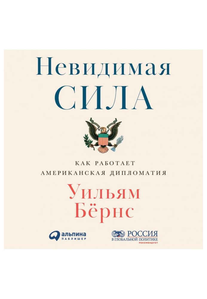 Книга Невидима сила