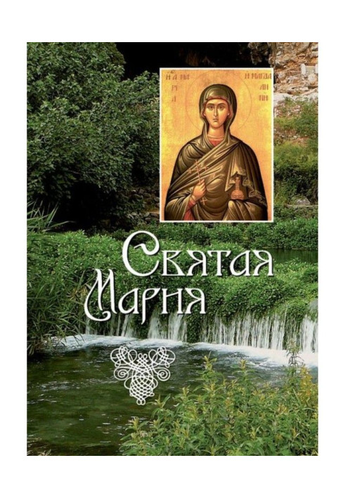 Book Saint Maria