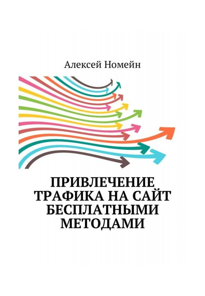 Book Bringing in of traffic on a web-site free methods