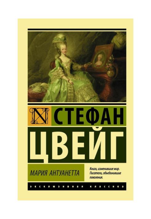 Book Maria Antoinette. Portrait of ordinary character