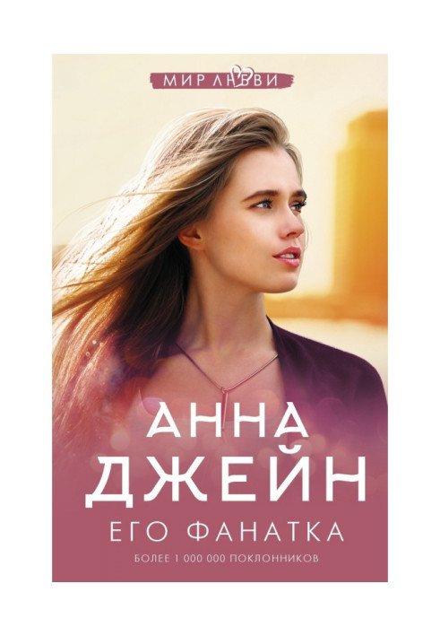 Book His fanaticism
