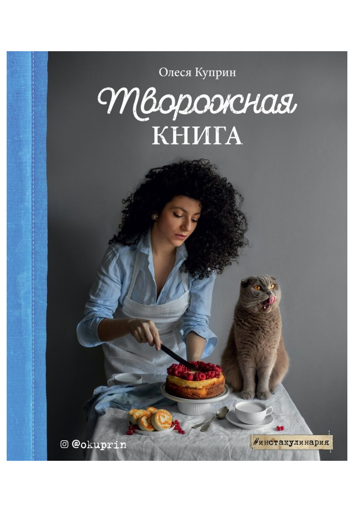 Book Curd book