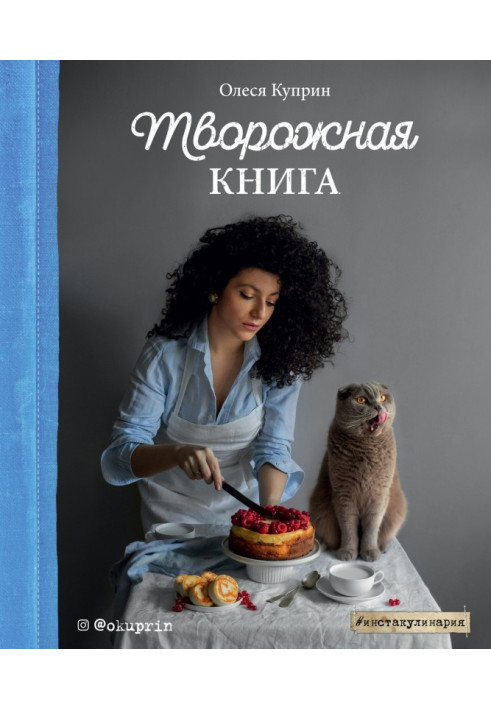 Book Curd book