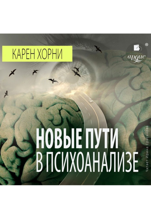 Book New paths in psychoanalysis