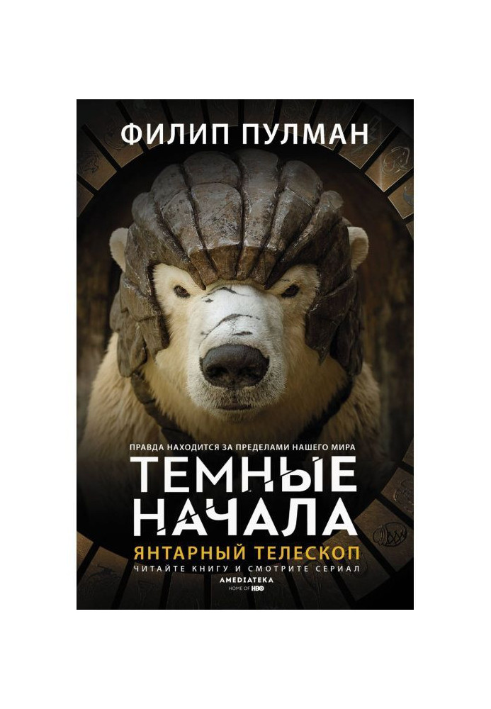 Book Succinic telescope