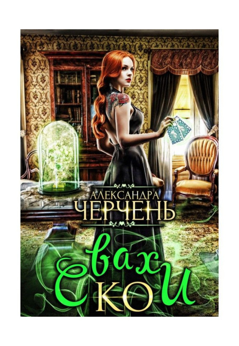 Book Matchmakers and To