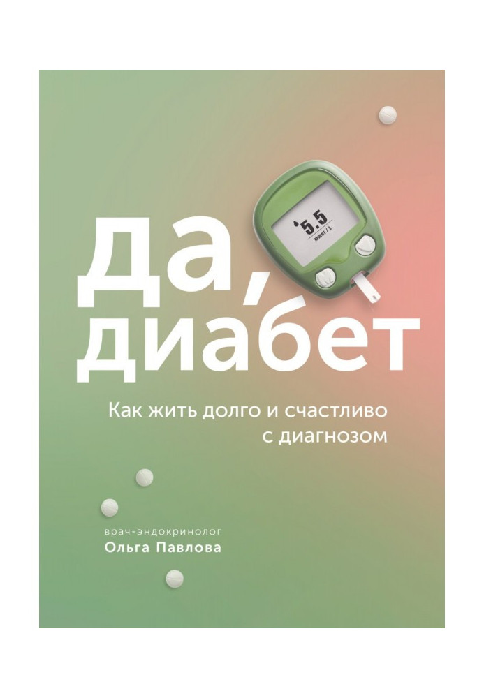 Book Yes, diabetes. How to live happily ever after with a diagnosis