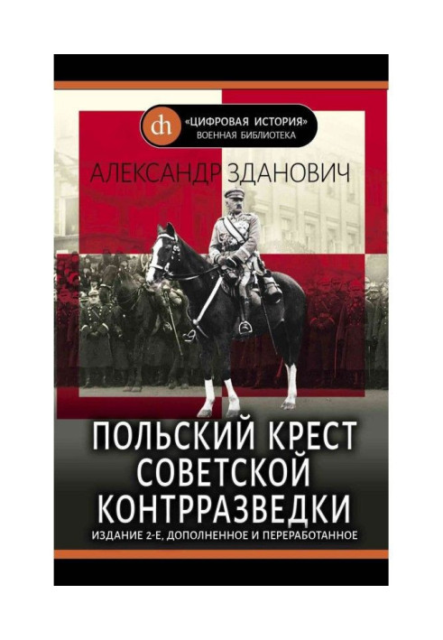 Book Polish cross of soviet counter-intelligence