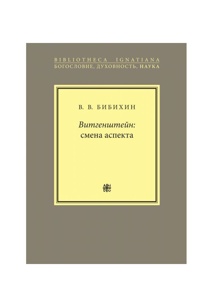 Book Wittgenstein: changed aspect