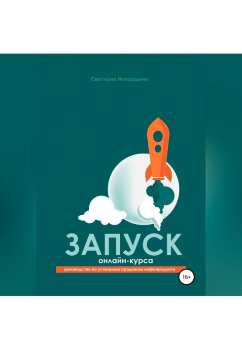 Book Launching an online course