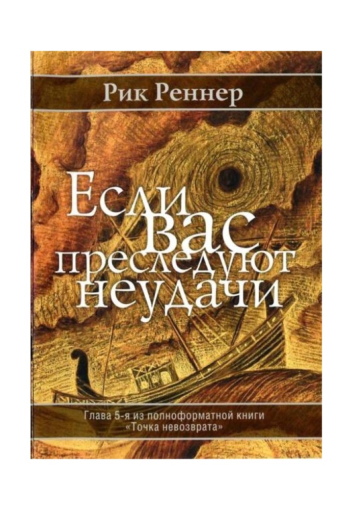 Book If you are haunted by failures