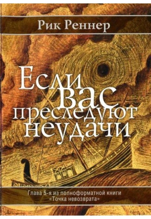 Book If you are haunted by failures